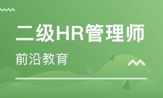 濟南八里橋人力資源管理師培訓(xùn)班 課程優(yōu)勢與排名解析