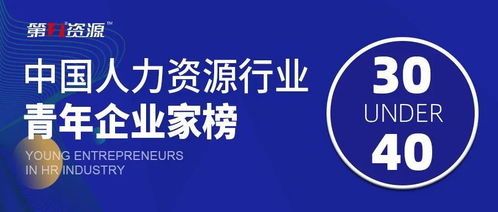 創(chuàng)新引領(lǐng)，人才驅(qū)動(dòng) CGP CFO肖欣亮榮獲人力資源行業(yè)青年企業(yè)家殊榮