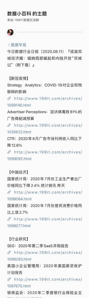 聚焦互聯網數據服務 199it如何成為行業風向標